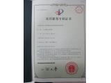 實(shí)用新型專利證書