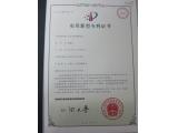 實(shí)用新型專利證書